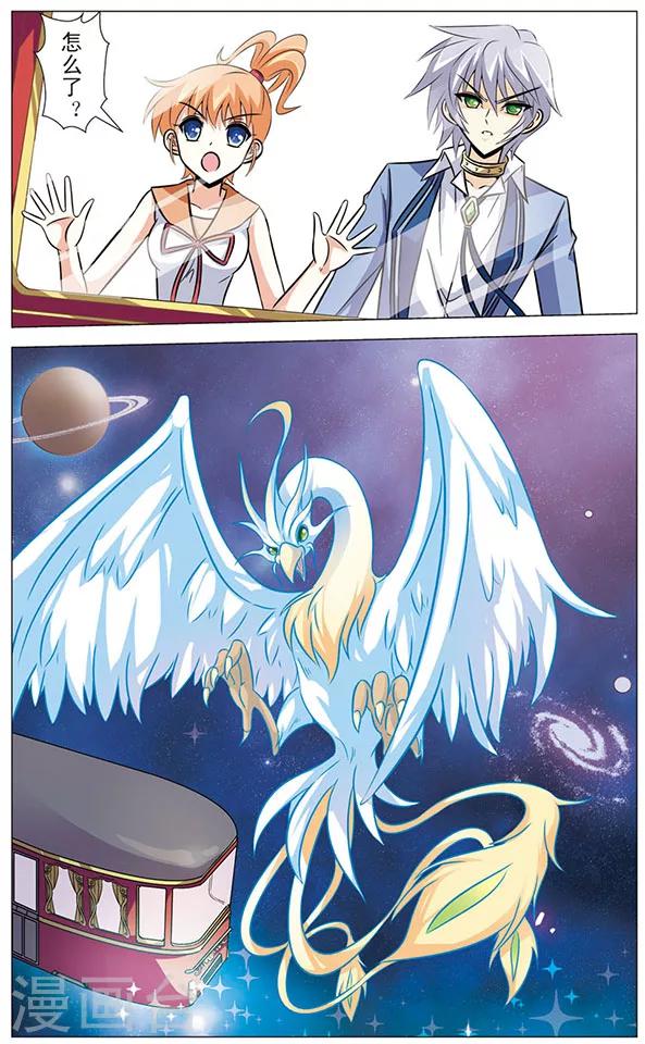 第64话 虹之电车-第64话