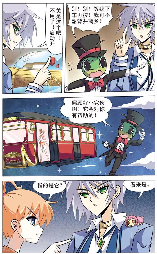 第64话 虹之电车-第64话