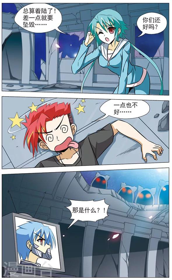 第66话 激斗！天鼠星-第66话