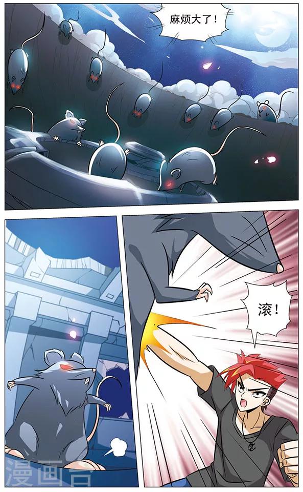 第66话 激斗！天鼠星-第66话