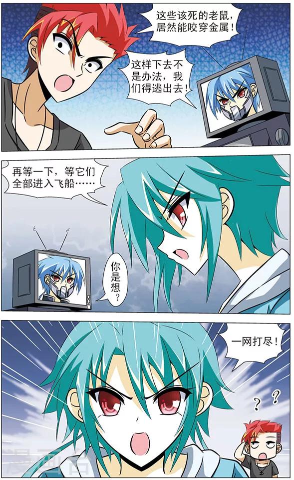 第66话 激斗！天鼠星-第66话