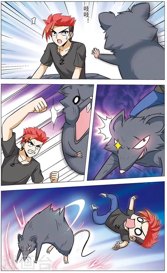 第68话 猫皇与黑龙-第68话