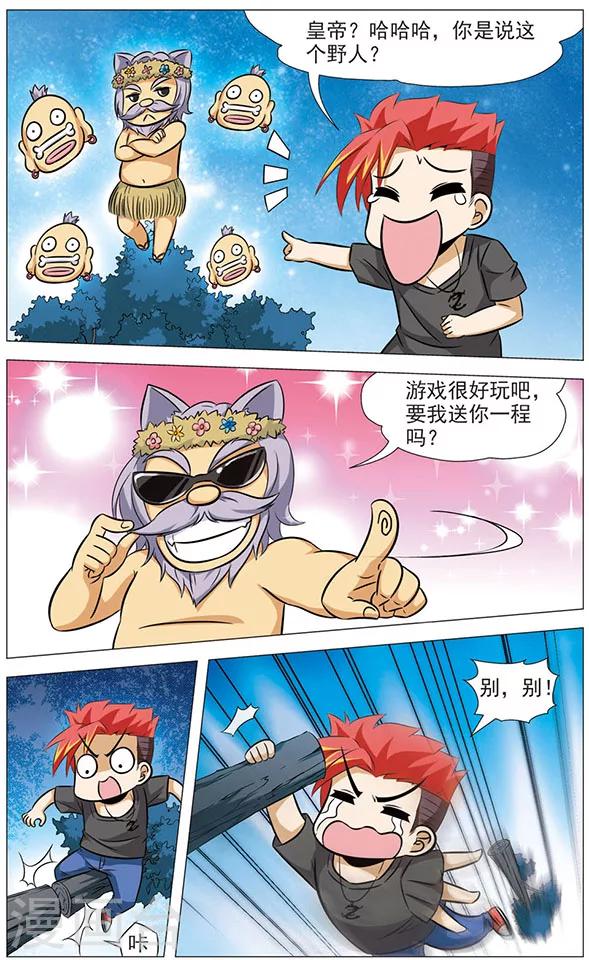 第68话 猫皇与黑龙-第68话