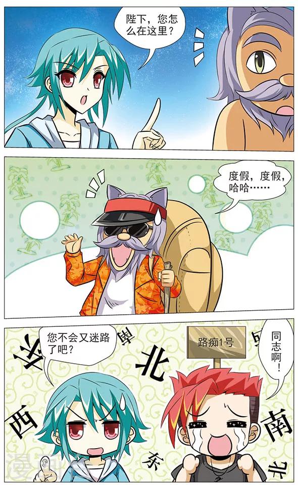 第68话 猫皇与黑龙-第68话