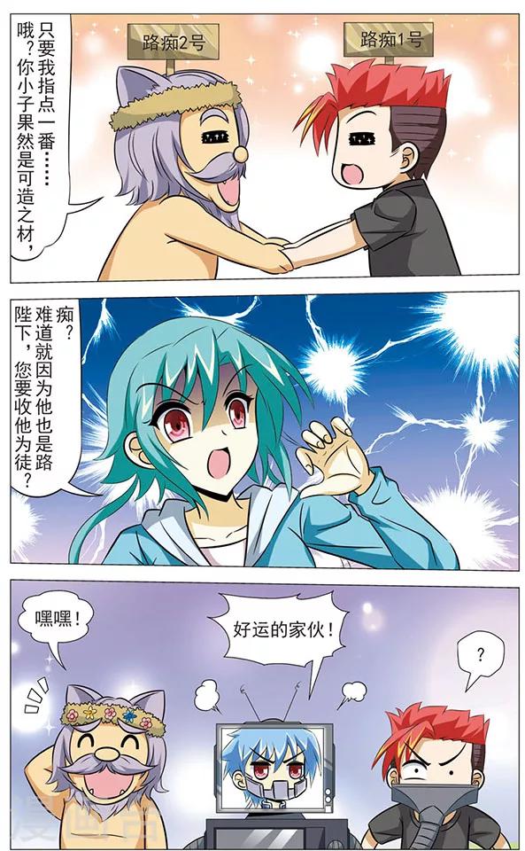 第68话 猫皇与黑龙-第68话