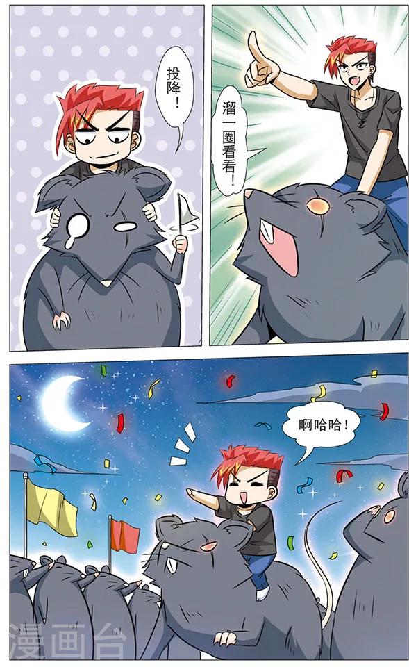 第68话 猫皇与黑龙-第68话
