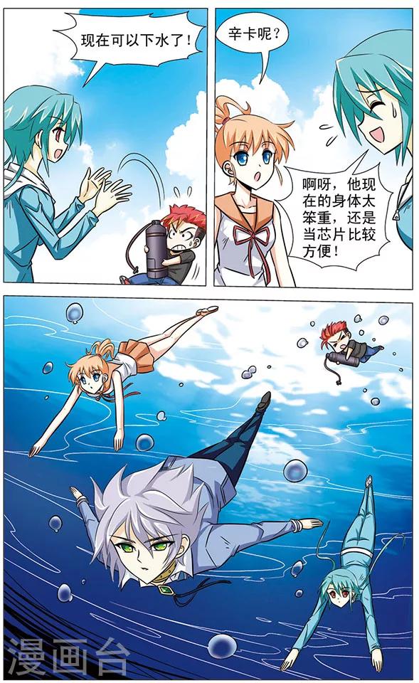 第70话 沼泽惊魂-第70话