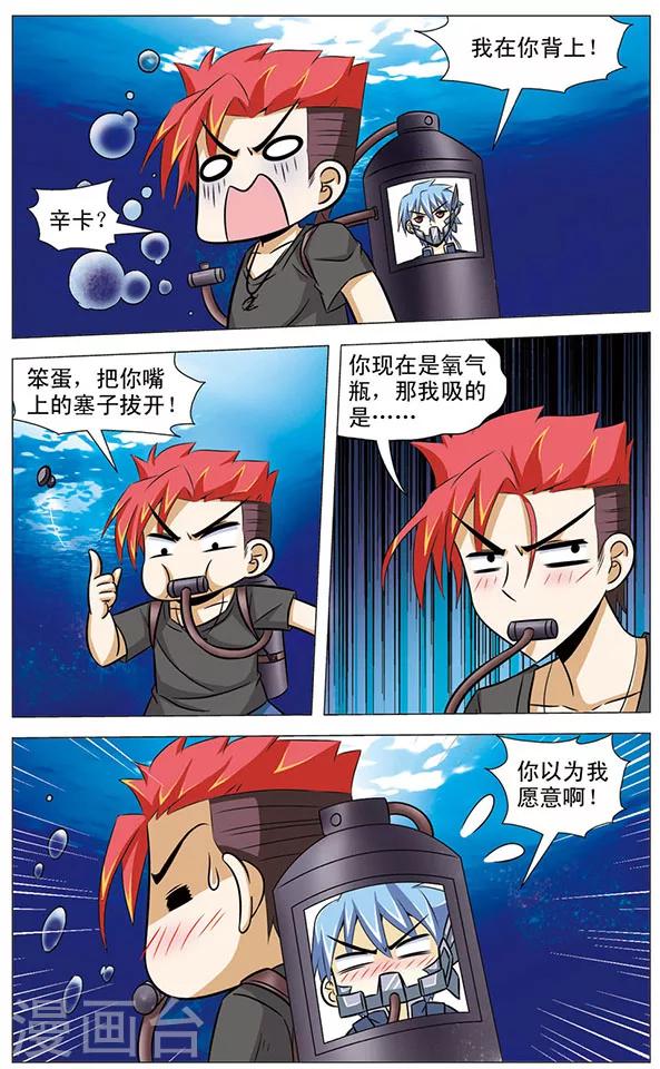 第70话 沼泽惊魂-第70话