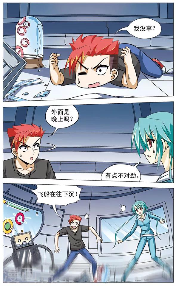 第70话 沼泽惊魂-第70话