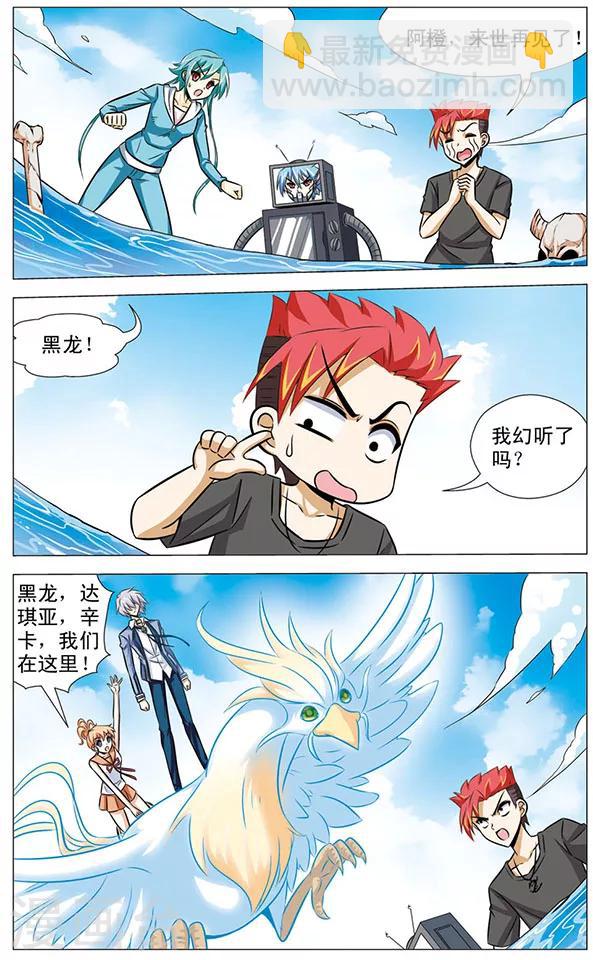 第70话 沼泽惊魂-第70话