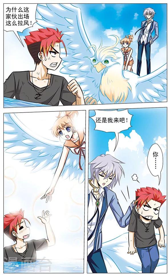 第70话 沼泽惊魂-第70话