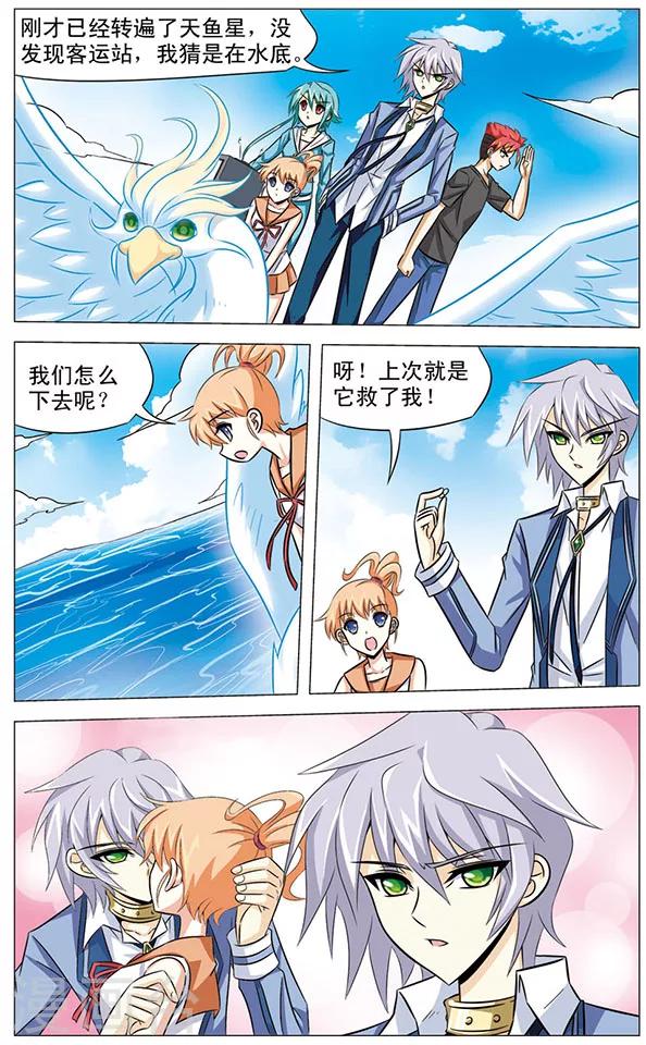 第70话 沼泽惊魂-第70话