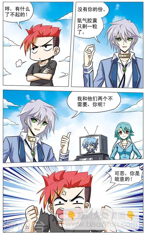 第70话 沼泽惊魂-第70话