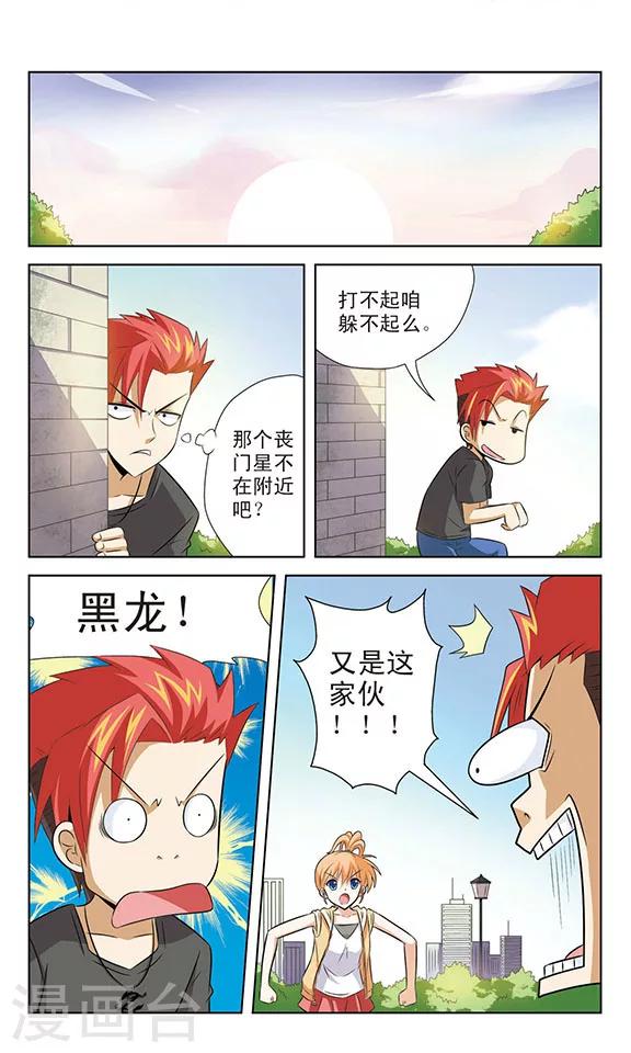 第8话 项圈的新发现-第8话