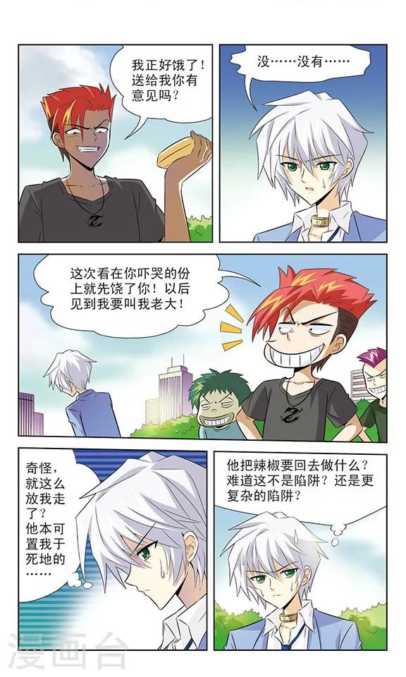 第8话 项圈的新发现-第8话