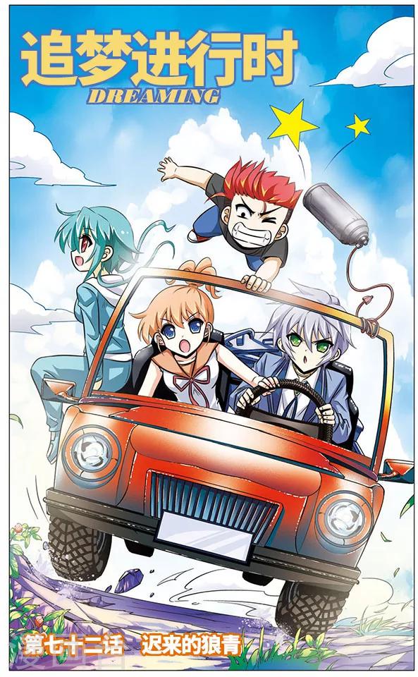 第72话 迟来的狼青-第72话