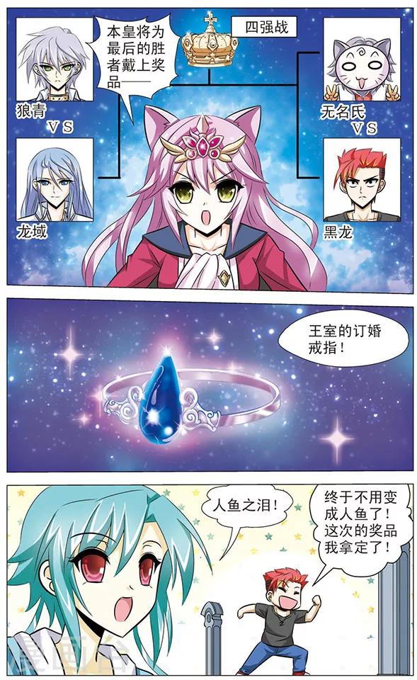 第72话 迟来的狼青-第72话