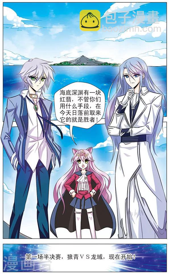 第72话 迟来的狼青-第72话