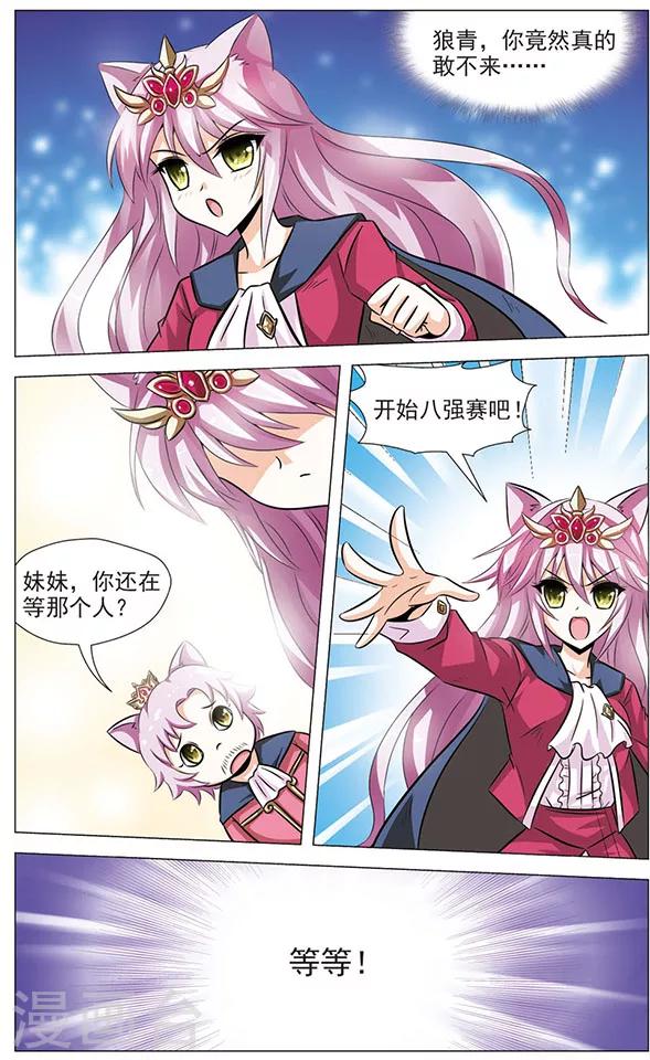 第72话 迟来的狼青-第72话