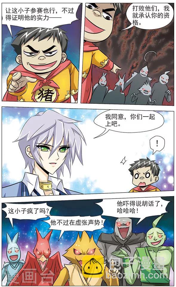 第72话 迟来的狼青-第72话