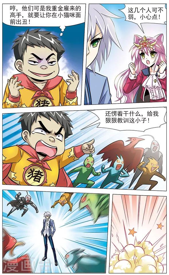 第72话 迟来的狼青-第72话