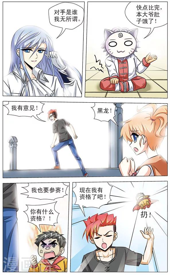 第72话 迟来的狼青-第72话