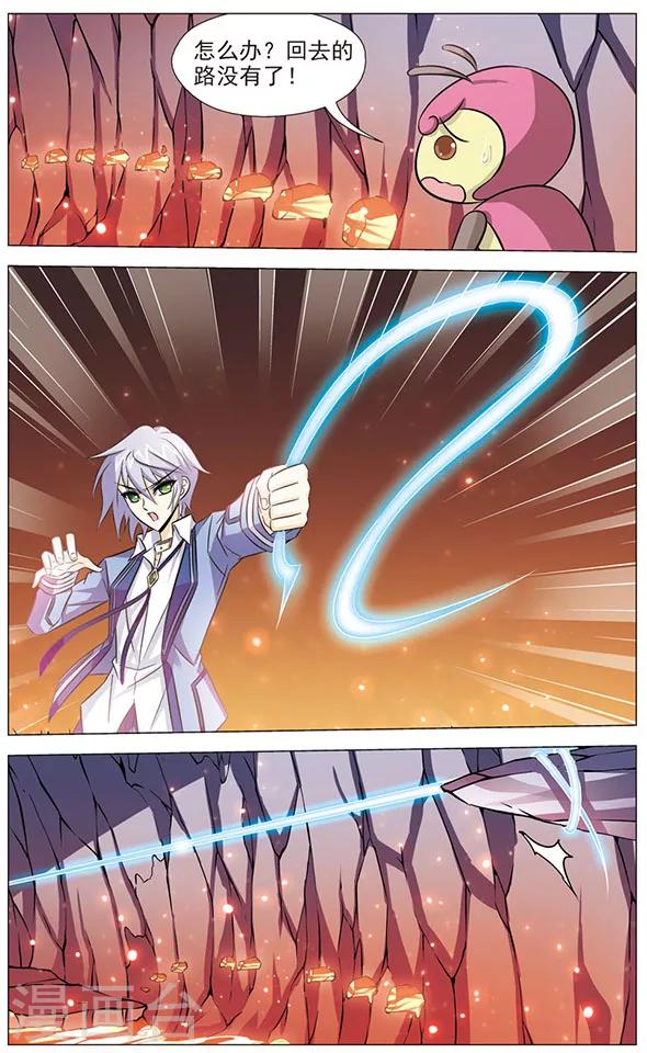 第74话 炎晶与红翡-第74话