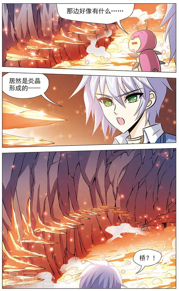 第74话 炎晶与红翡-第74话