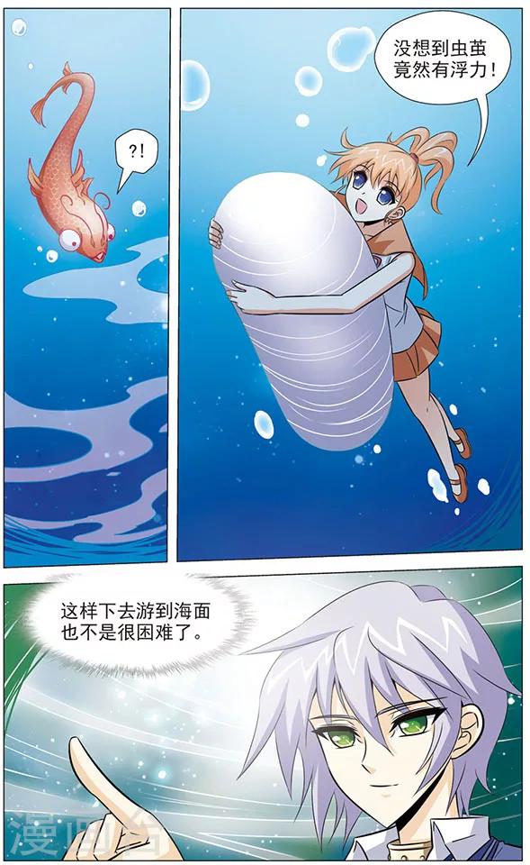 第78话 深渊-第78话