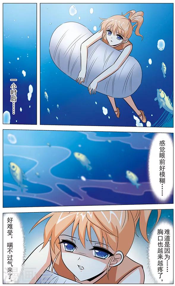 第78话 深渊-第78话