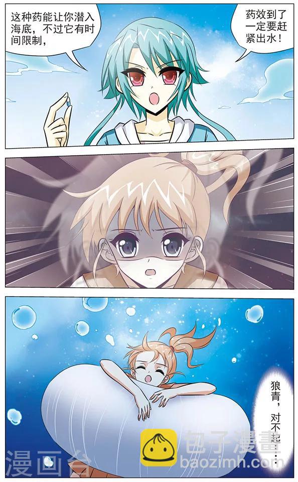 第78话 深渊-第78话