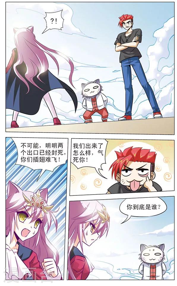 第80话 封死的出口-第80话