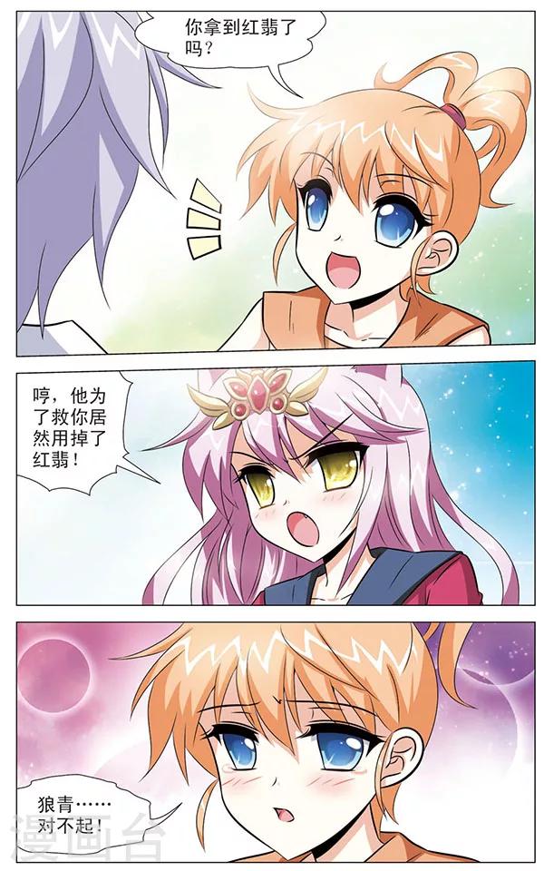 最终话 回归-第82话