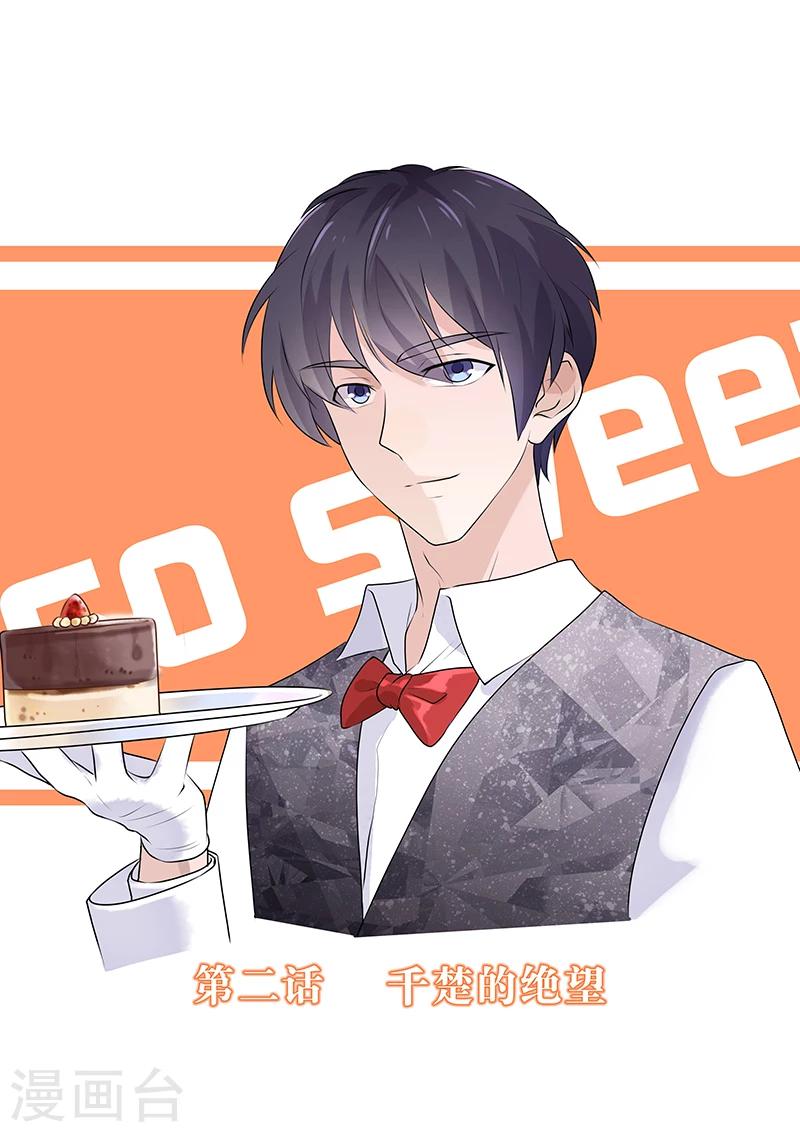 第2话 千楚的绝望-第2话