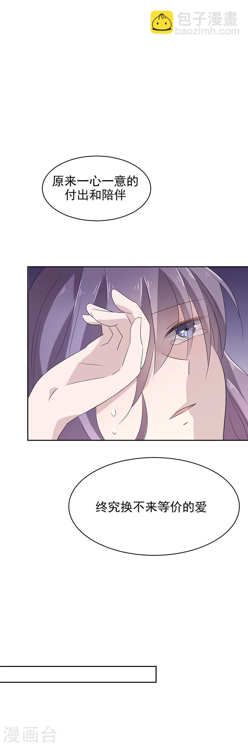 第2话 千楚的绝望-第2话