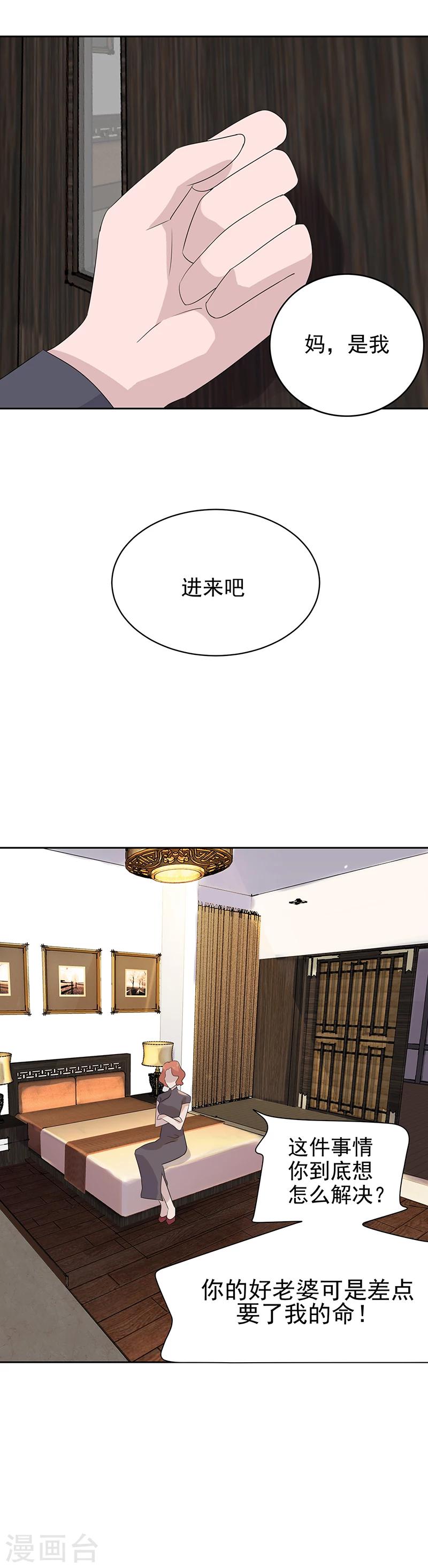 第2话 千楚的绝望-第2话