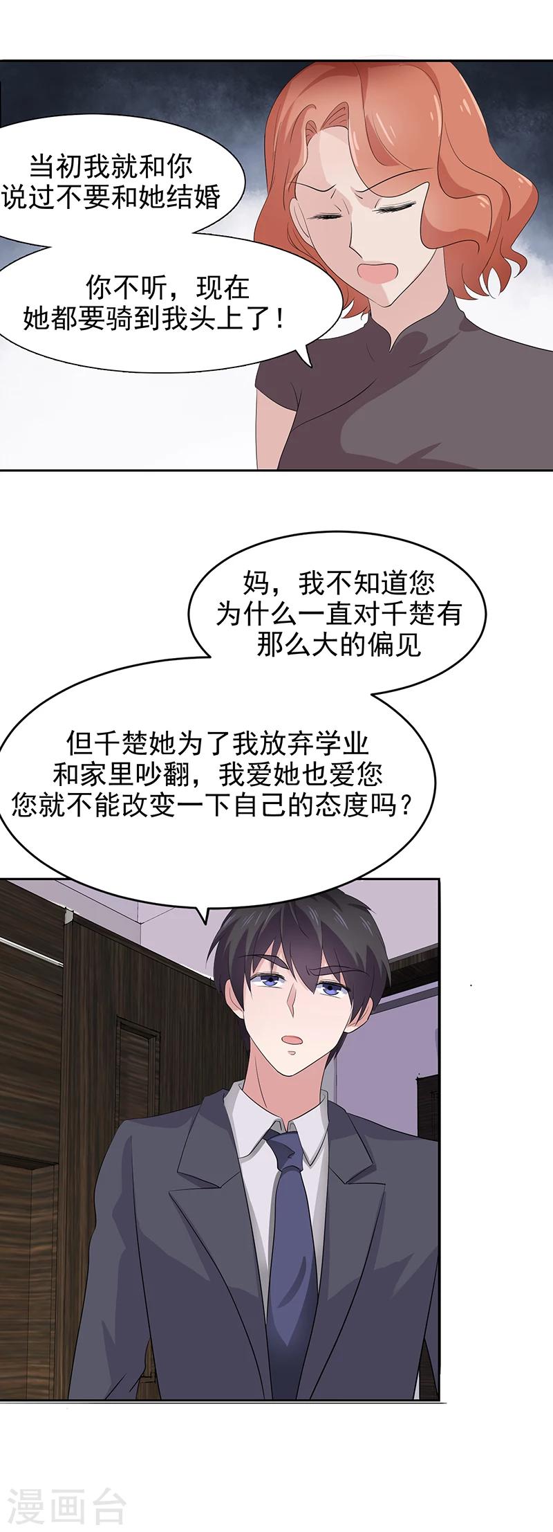 第2话 千楚的绝望-第2话