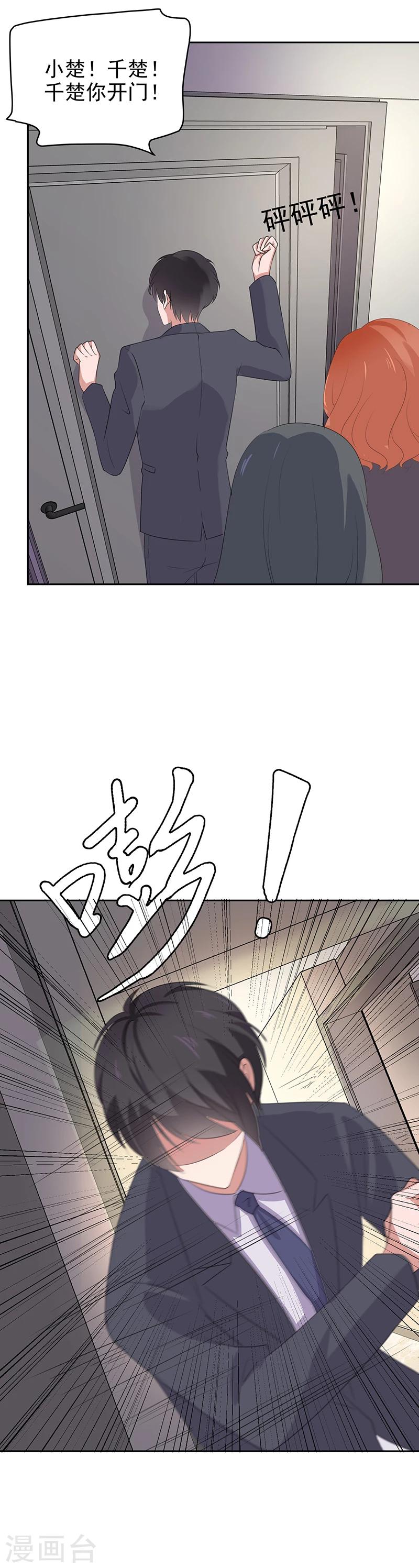 第2话 千楚的绝望-第2话