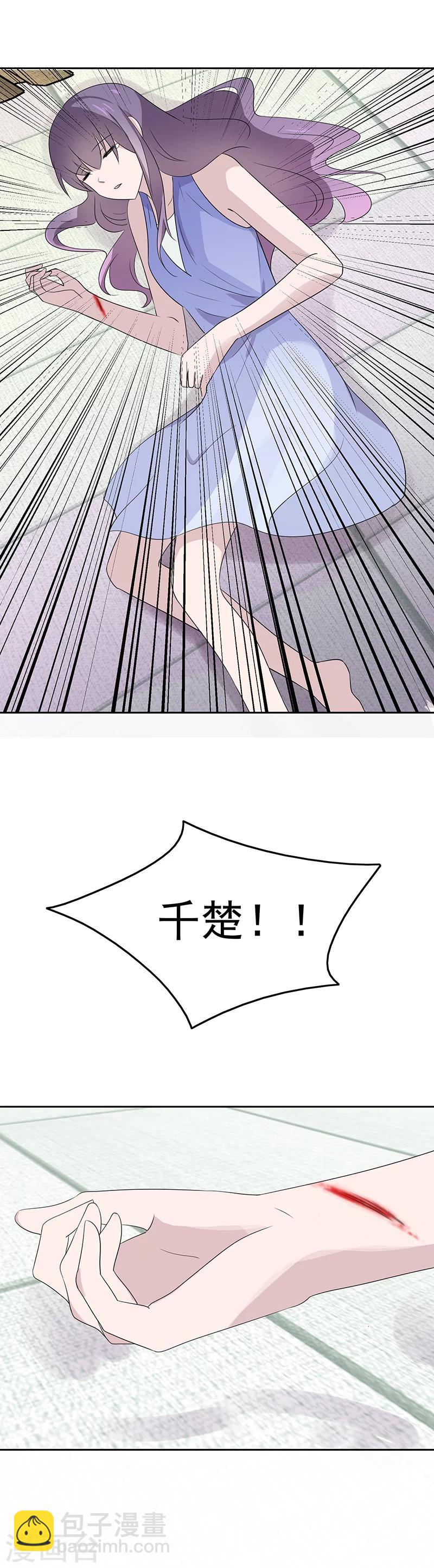 第2话 千楚的绝望-第2话