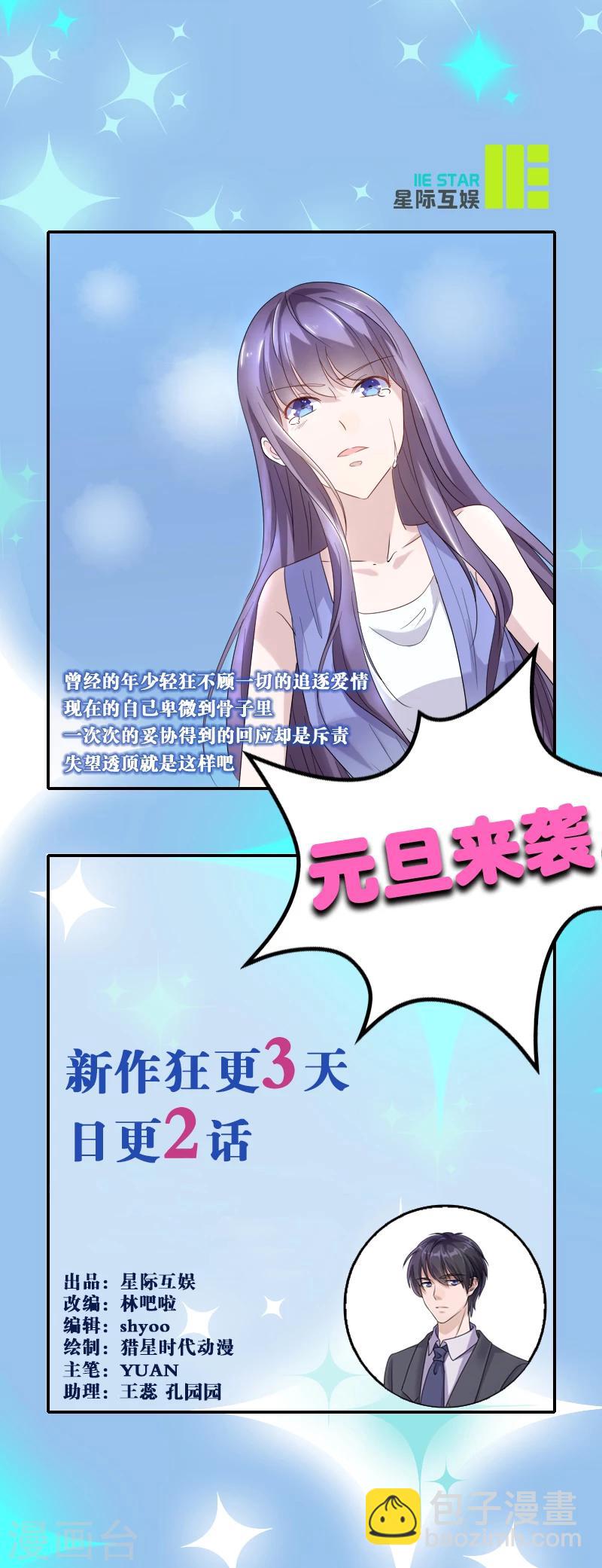 第2话 千楚的绝望-第2话