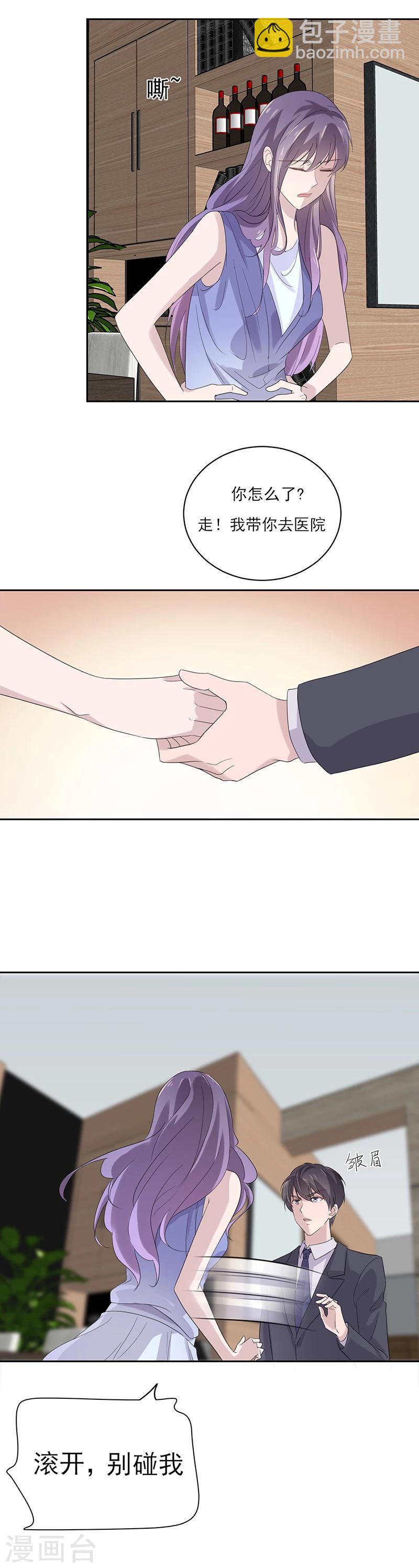 第2话 千楚的绝望-第2话