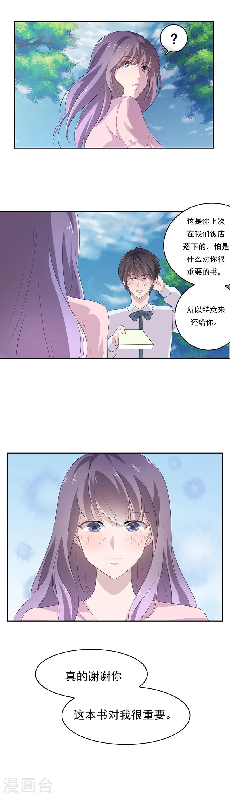 第2话 千楚的绝望-第2话