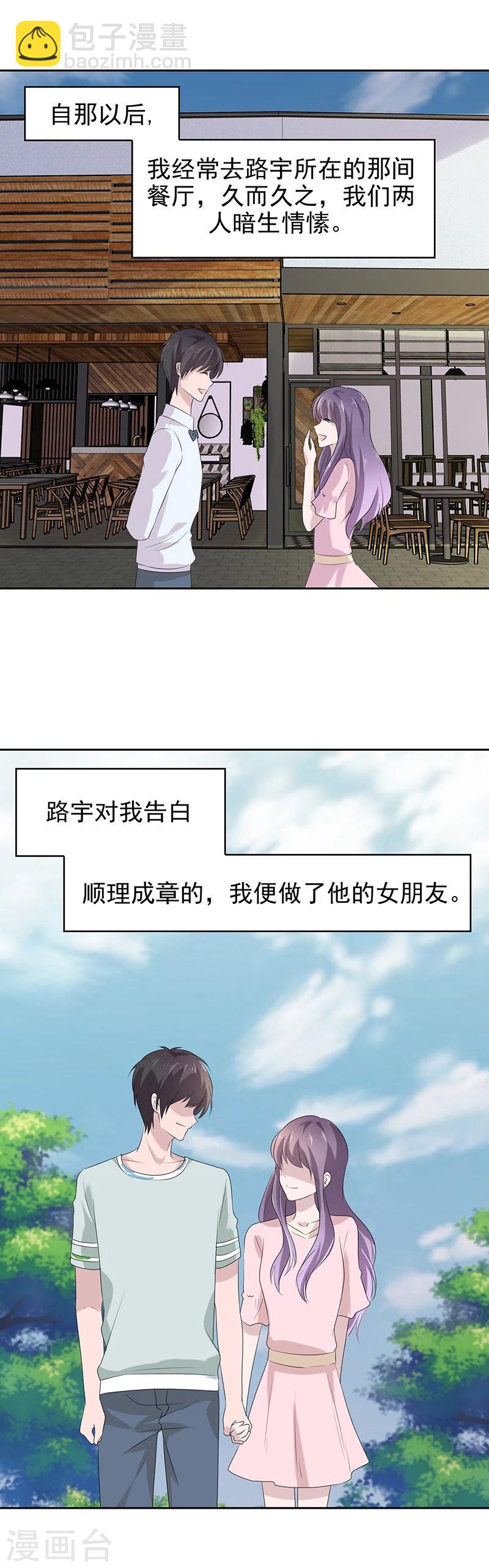 第2话 千楚的绝望-第2话