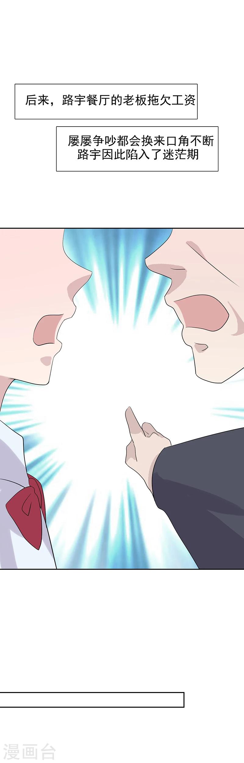 第2话 千楚的绝望-第2话