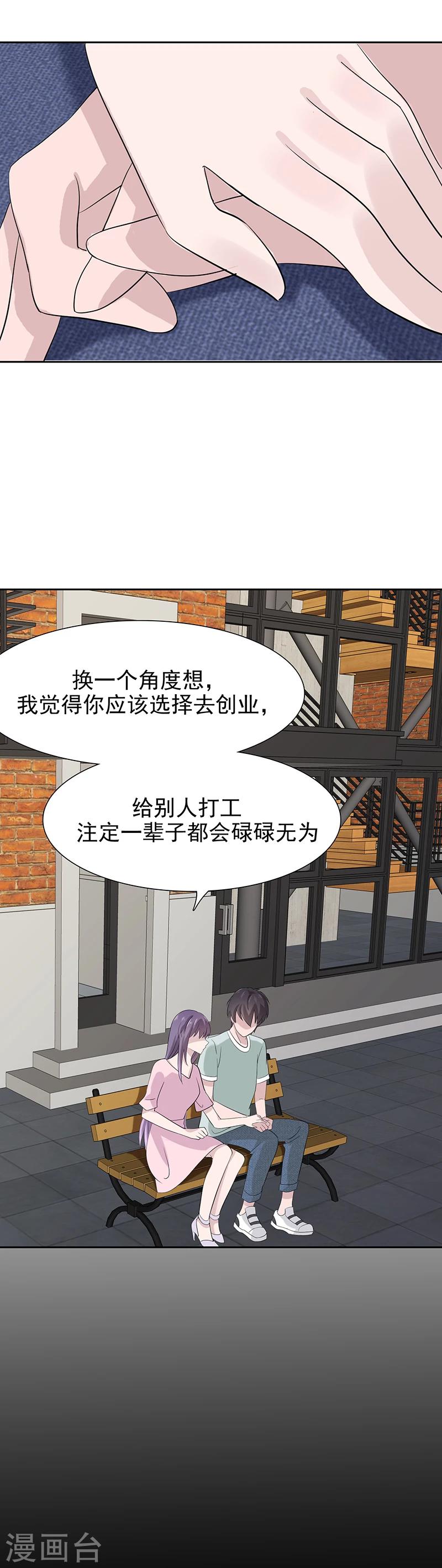 第2话 千楚的绝望-第2话