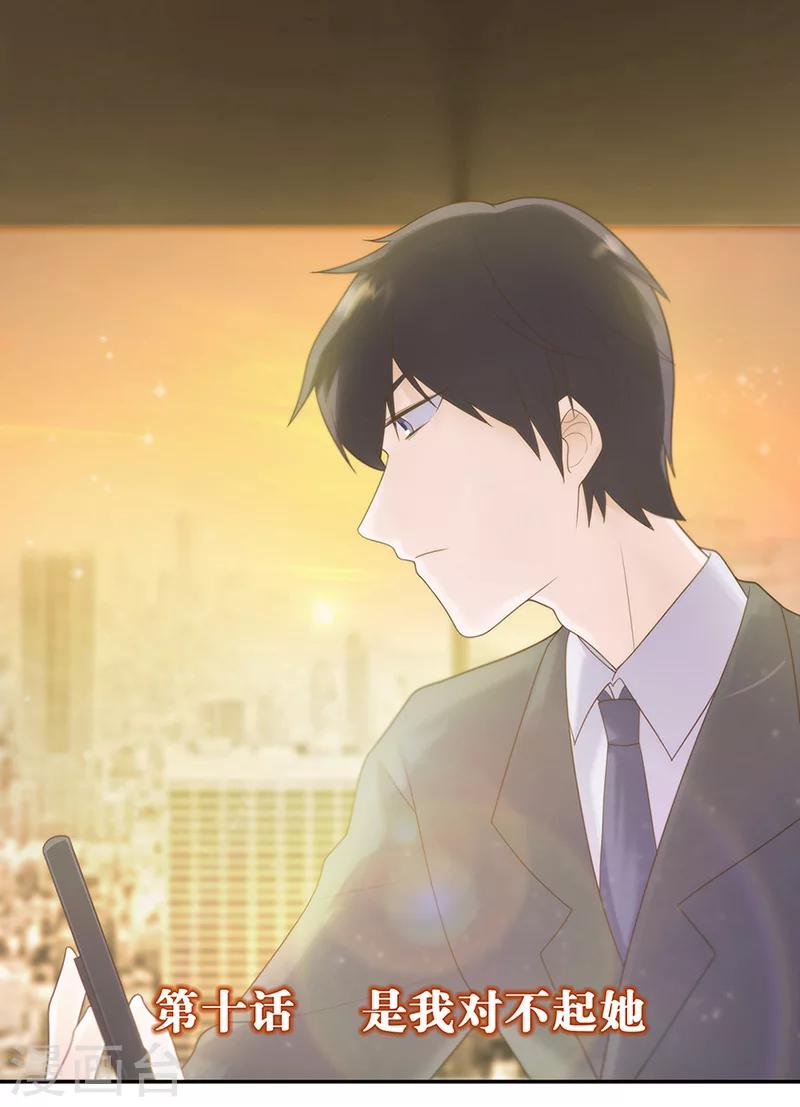 第10话 是我对不起她-第12话