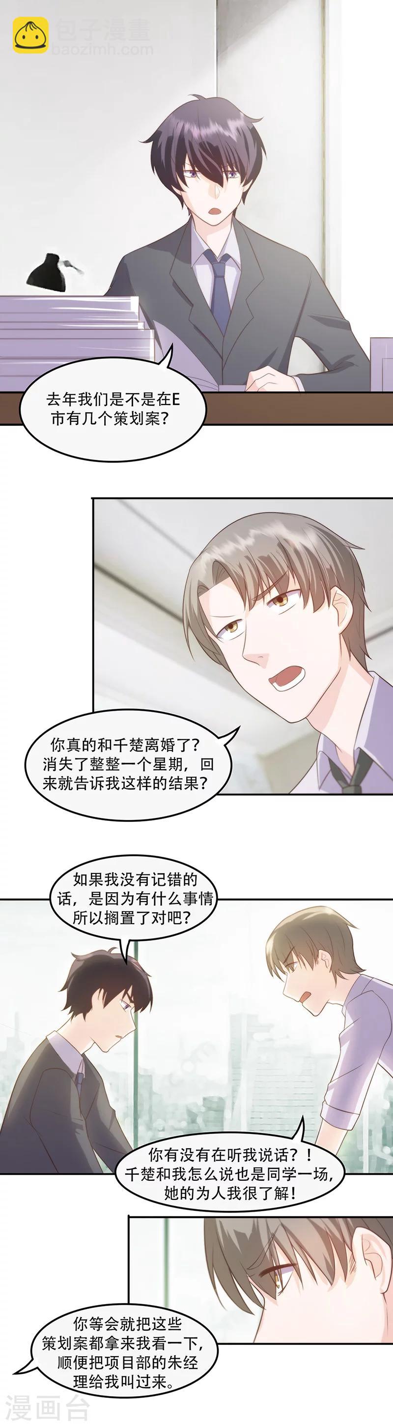 第10话 是我对不起她-第12话