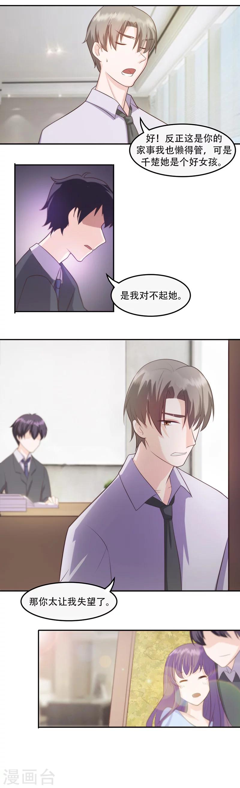 第10话 是我对不起她-第12话