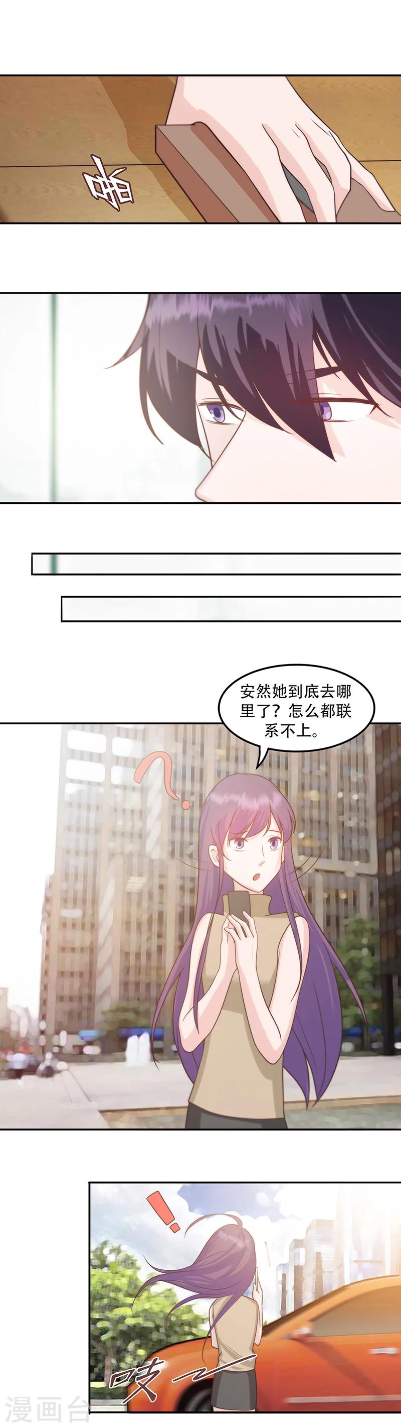 第10话 是我对不起她-第12话