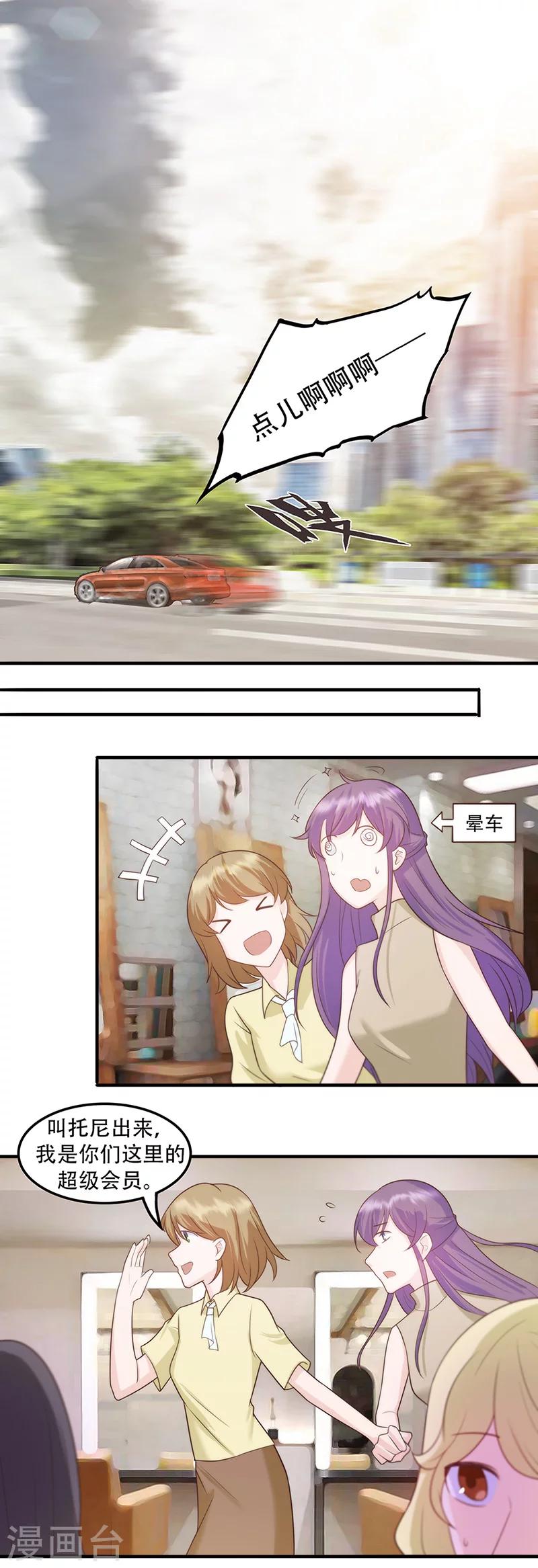 第10话 是我对不起她-第12话